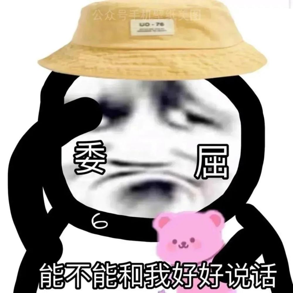 微信可爱聊天表情包原来我是只鸭子呀