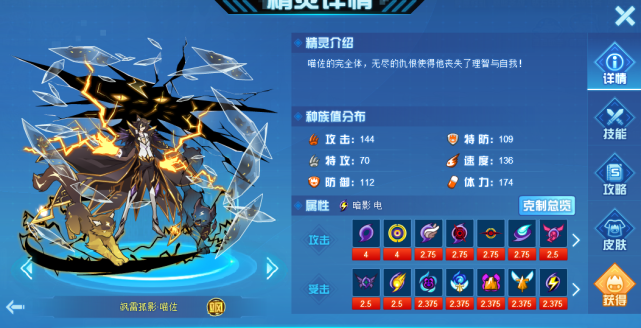 赛尔号a级天梯川姥爷平民利器孙权一发升天项羽依旧强悍