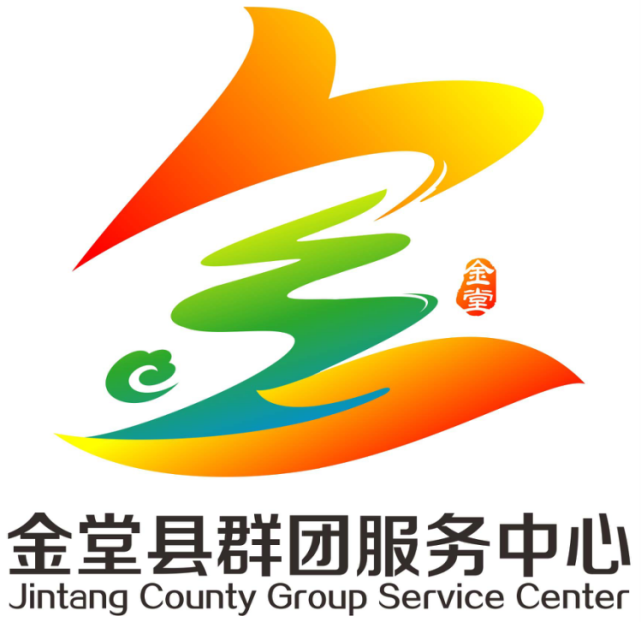 金堂群团logo等你来选