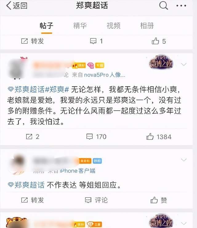 德不优法不容流量明星郑爽被广电封杀网友干得漂亮