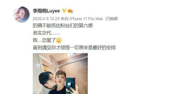薛之谦前女友李雨桐宣布当妈 去年2月宣布新恋情 腾讯新闻