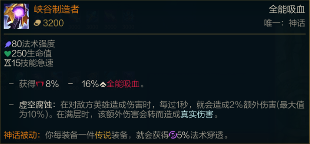 lol测试服全能吸血全面削弱血手削弱渴血战斧被动调整