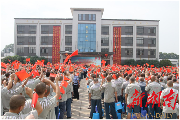 湖南省赤山监狱图片