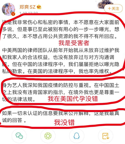 被广电正式封杀郑爽发退圈声明台下的人居然喊加油还鼓掌