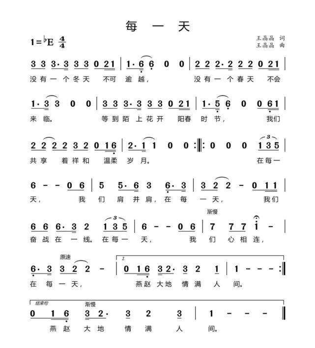 艺起战疫丨原创抗疫歌曲每一天