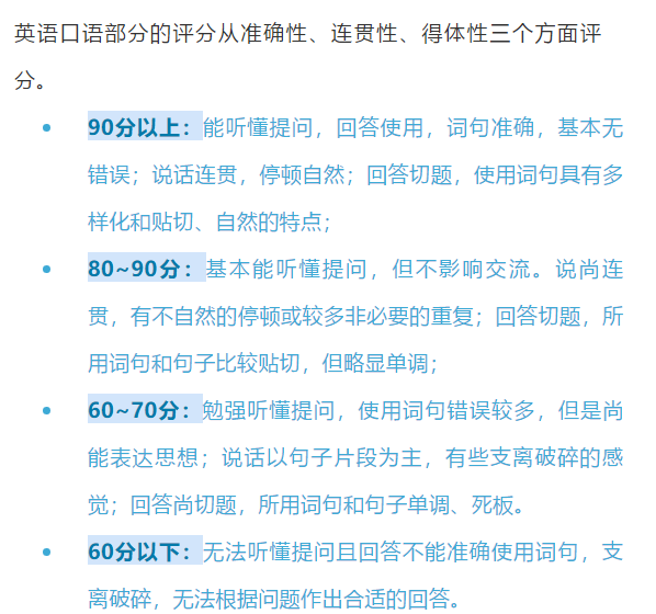 打入内部 给你们看看导师手中的复试打分表 一张纸决定命运 腾讯新闻