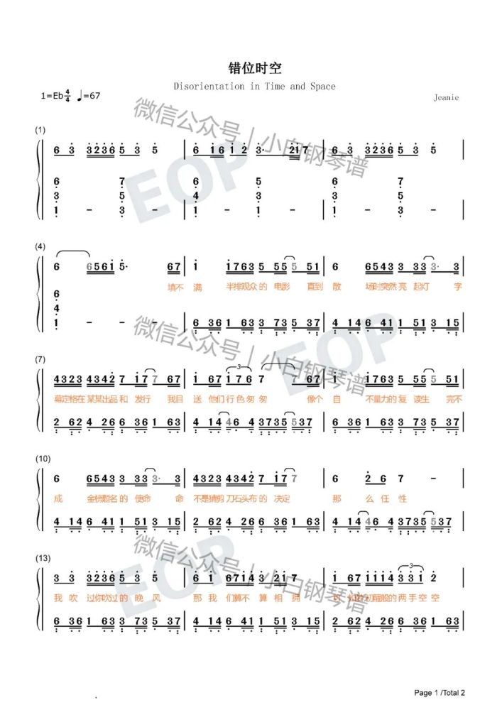 1我吹过你吹过的晚风,出自歌曲错位时空2错位时空歌手艾辰 词周仁