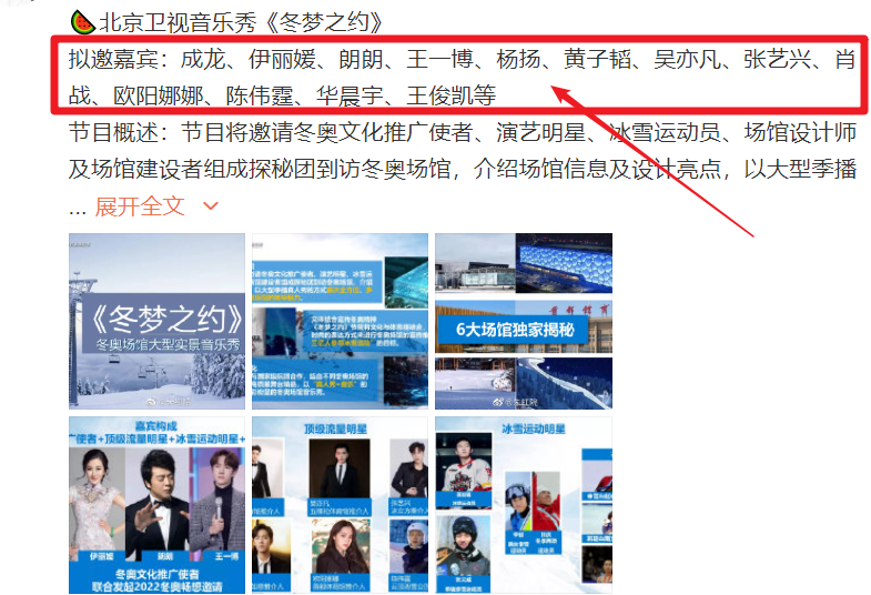 冬梦之约 嘉宾曝光 吴亦凡张艺兴 世纪合体 这收视稳了 腾讯新闻