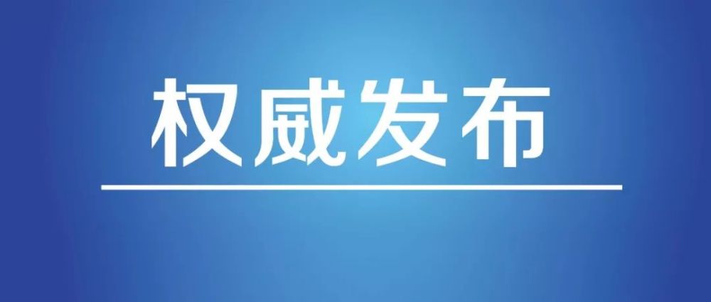 通江县人民政府原党组成员,县政府办公室党组书记,主任李安模严重违纪