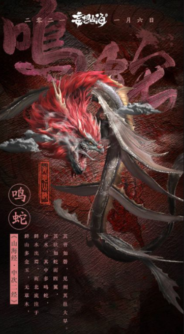 《妄想山海》上古异兽的获得方法攻略大全