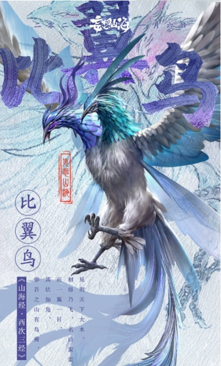 《妄想山海》上古异兽的获得方法攻略大全