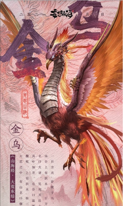 《妄想山海》上古异兽的获得方法攻略大全