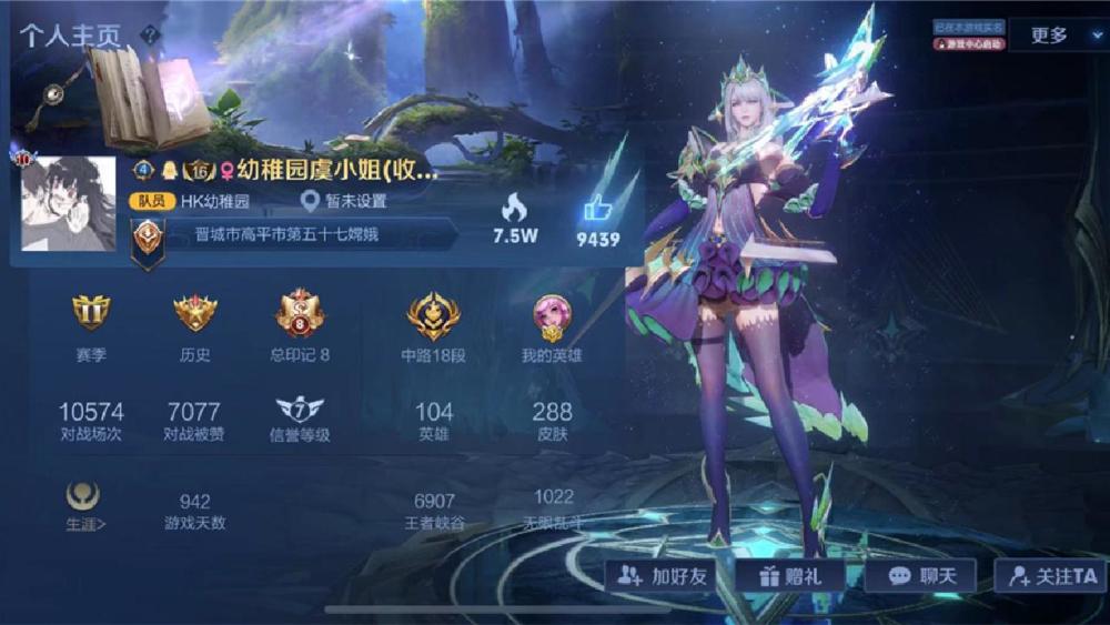 王者荣耀00后女大学生账号长啥样大二富婆晒出1张v10截图愣了