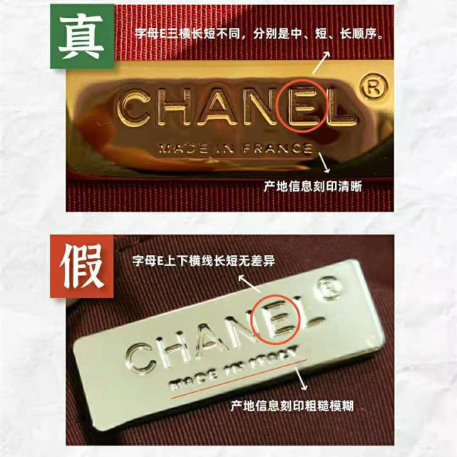 真假对比教你一招识别假香奈儿包包