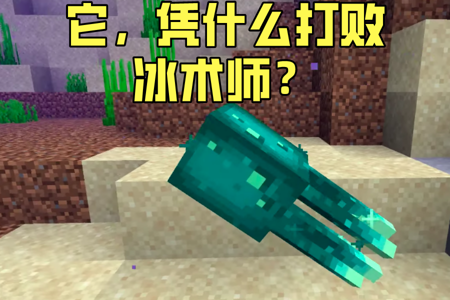 我的世界荧光地衣怎么样 Minecraft快照21w03a版本更新内容 Minecraft中文分享站