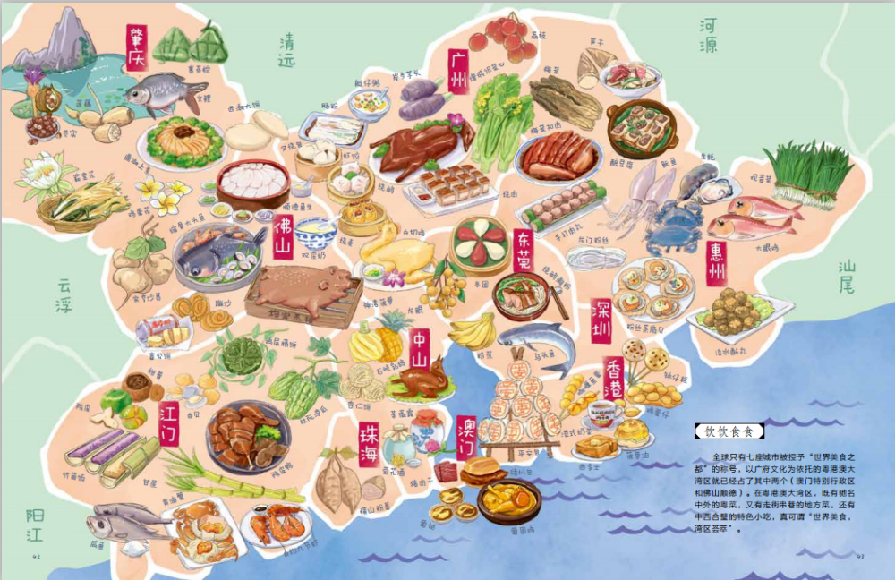 王大欣带你"漫"话广府