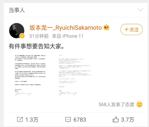 命运多舛 坂本龙一与咽喉癌抗争六年后确诊直肠癌 公告令人心痛 腾讯新闻