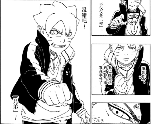 博人传54话岸本回归只为亲自给鸣人补刀佐助轮回眼彻底下线