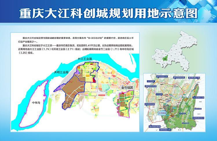 据了解,大江科创城位于长江之滨——重庆市巴南区鱼洞,规划面积9.