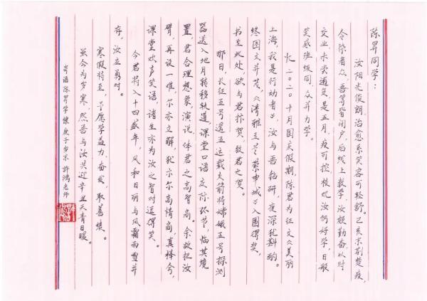 写信夸画画夸文言文夸上海这所学校的期末夸夸魔法太有爱
