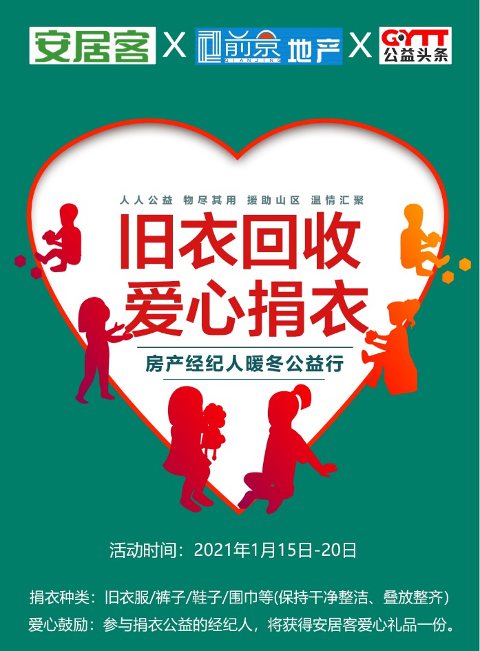 天气越来越冷,但是各个收集点依旧不乏来献爱心的市民及经纪人朋友