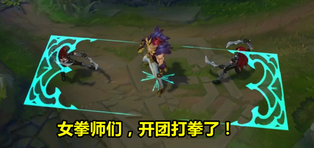 lol劲夫女坦日女等叫法被封杀连瞎子都不让说了