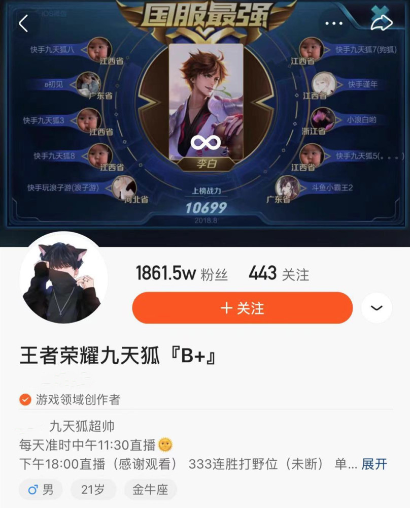 王者荣耀:主播大厅喊话十个字,吸引466个好友,韩信路人王?_腾讯新闻