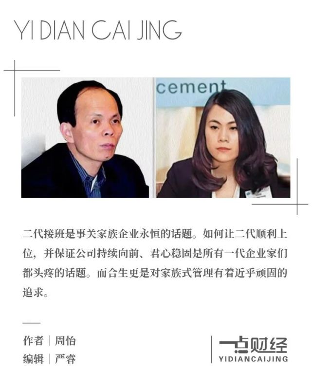 碧桂园|朱桔榕|朱孟依|地产|菜根谭