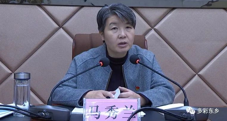 东乡县召开疫情防控工作会议