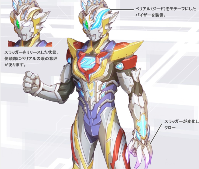 泽塔奥特曼黑田自绘泽塔新形态贝贝剑开启魔爪形态德塔尔天爪变成恶魔