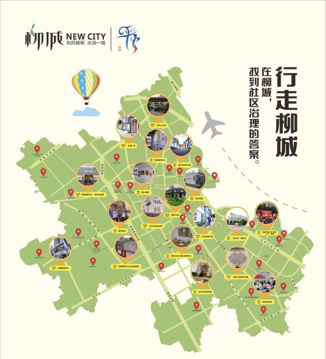 不妨温江逛"社治公园"