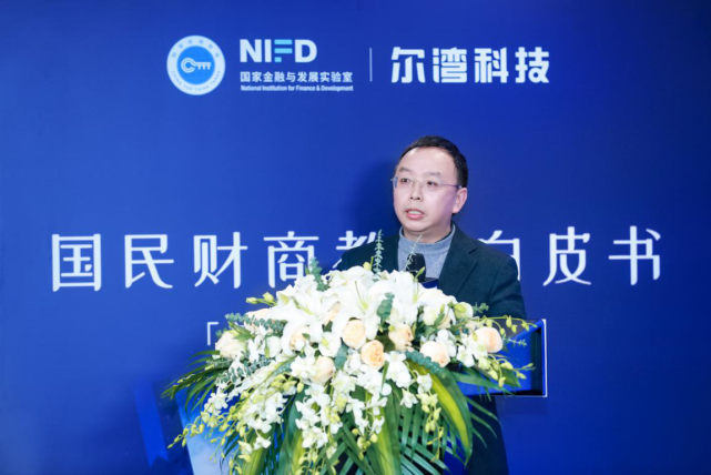 社科院权威发布首部《国民财商教育白皮书》