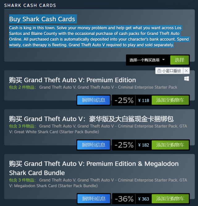 Gta6要来啦 Gta5悄然下架 R星在打什么算盘 Gta6 R星 游戏 荒野大镖客2 Gta 荒野大镖客 Gta5