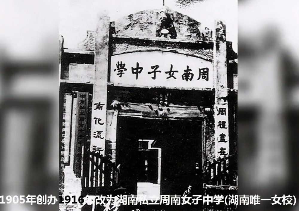 而周南学堂也走出了一批杰出的女学生,例如著名的革命烈士向警予