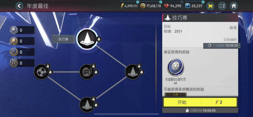 Fifa足球世界 轮到年度最佳登场了 Toty活动正式上线 文末cdkey好礼相送 腾讯新闻
