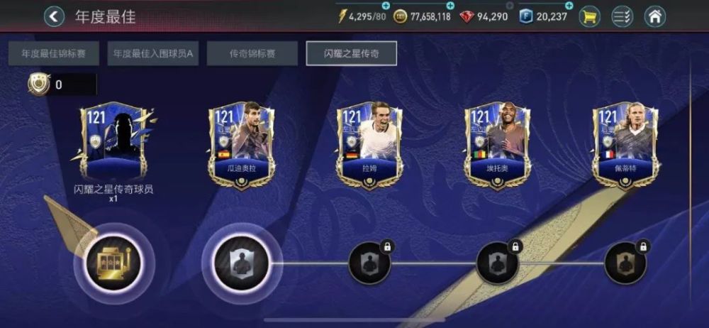 Fifa足球世界 轮到年度最佳登场了 Toty活动正式上线 文末cdkey好礼相送 腾讯新闻