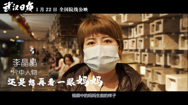 国内首部战疫纪录电影《武汉日夜》:不哭的武汉人