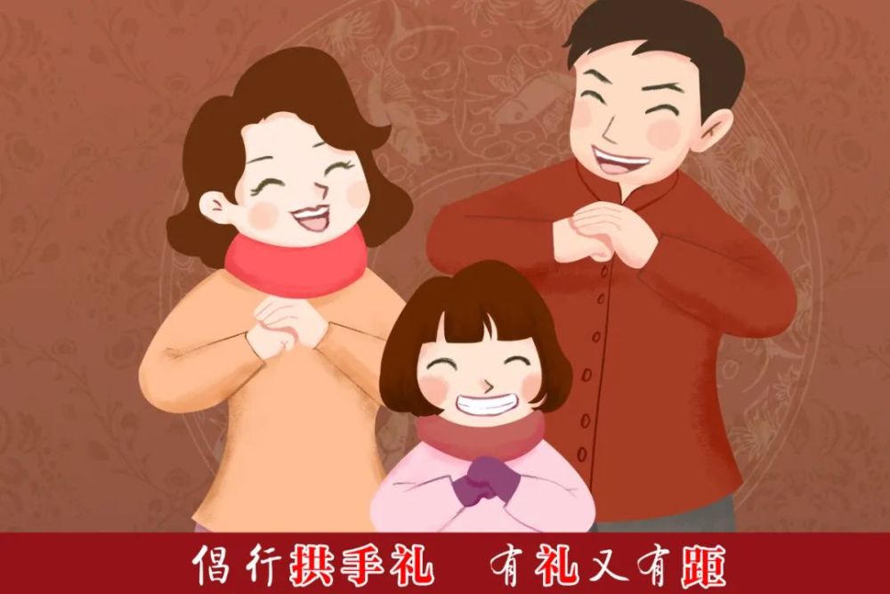 倡行拱手礼有礼又有距