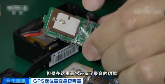 看起来像个充电宝,竟然是个窃听器!