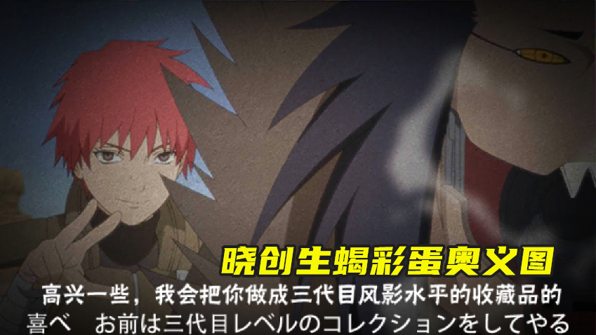 火影手游晓创生蝎跟小南有双向彩蛋新春小南预热图已出现