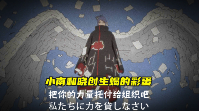 火影手游晓创生蝎跟小南有双向彩蛋新春小南预热图已出现