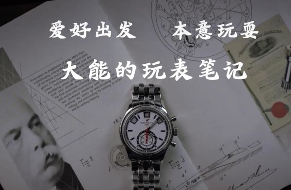 穷玩车富玩表玩表的大能哥到底是什么背景