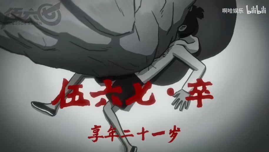 刺客伍六七第三季发布终极预告看到这一幕漫迷完结撒花