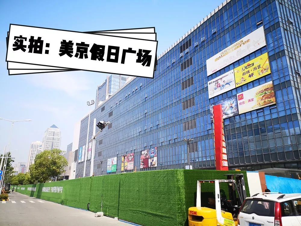 今年1月初寒山闻钟上询问原美京广场是否会被王府井接手,官方回答