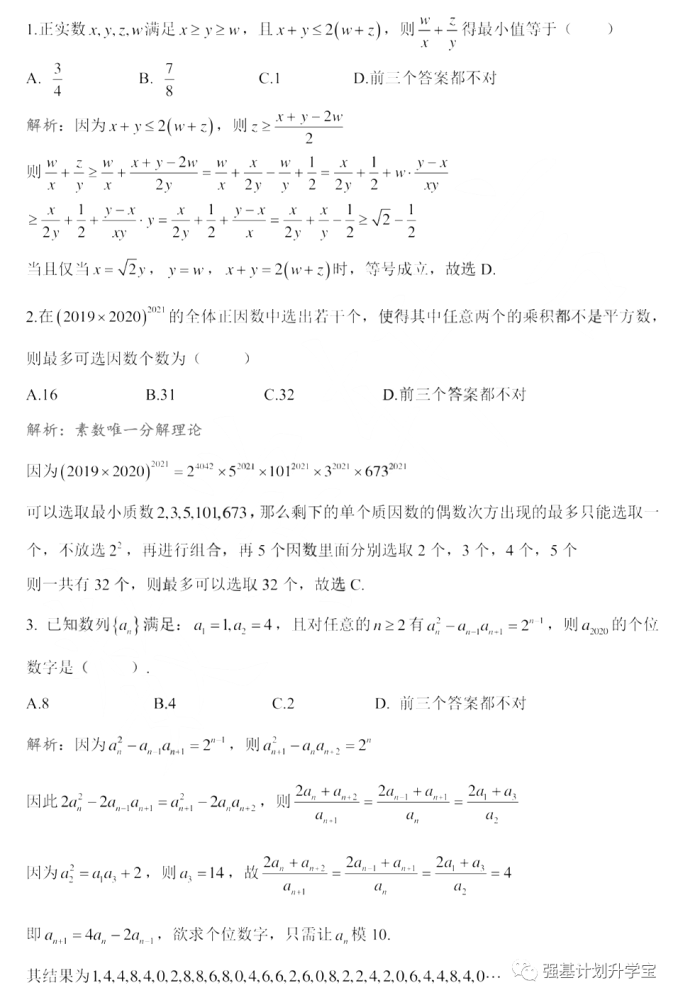 北大清华浙大南大等8校强基计划笔试面试真题，2021/22届参考_腾讯新闻