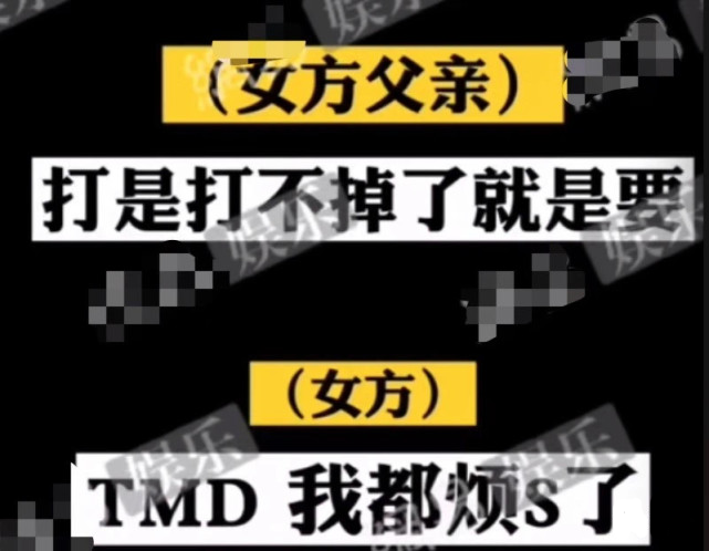 昔日男友張恆不惜撕破臉皮曝光與鄭爽過去秘事,父母名字分別為heng