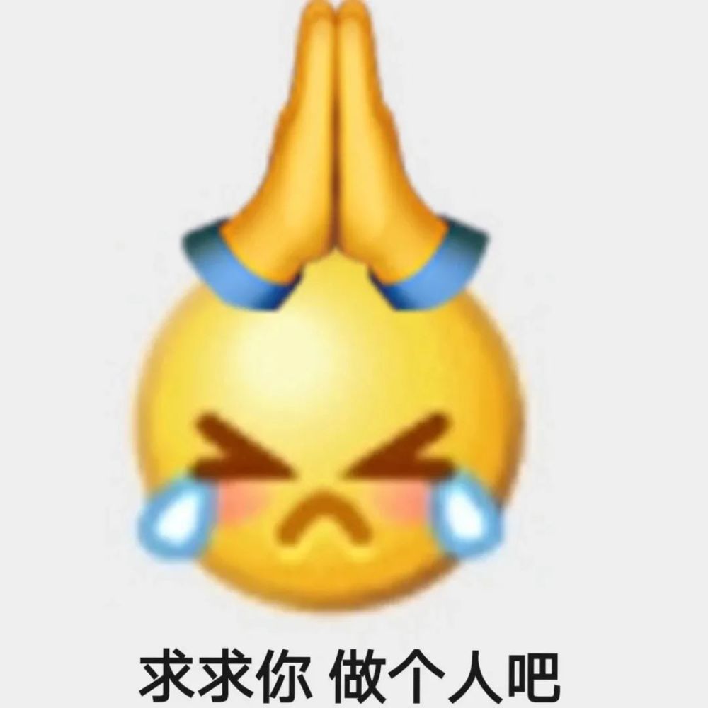 小黄脸近期抖音超火的恶搞小黄脸表情包合集