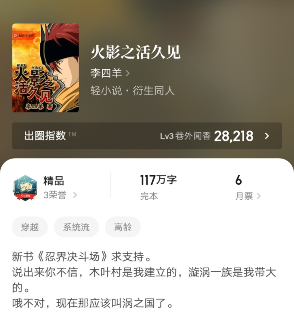 赤之沙尘一本重生砂隐追求手鞠的火影同人看着颇为有趣