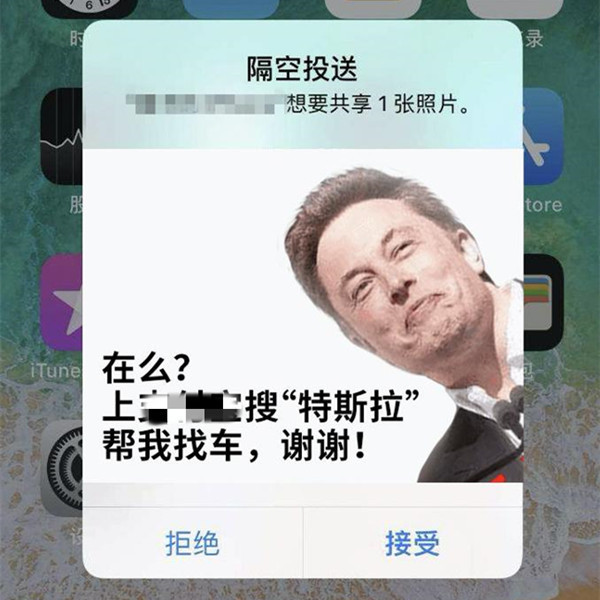 男子用手机隔空投送不雅照片被抓别抱侥幸心理