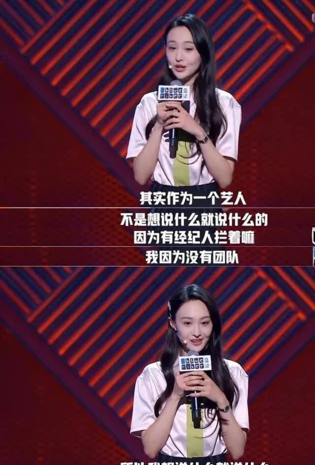 我找了50句爽言爽语,现在好像懂点儿了……|张恒|郑爽|爽言爽语